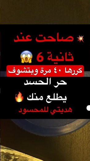 رقية العين .الراقي السكندري - علاج العين - العين والحسد - دعاء العين - رقية للعين والحسد - Evil eye