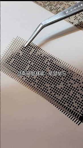 홍대 건축모형재료 레이저 가공 전문 업체 메이커스라운지