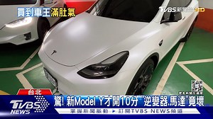 55K views · 981 reactions | 居然開不到10分鐘就壞掉了... - 今年帥車你選誰...