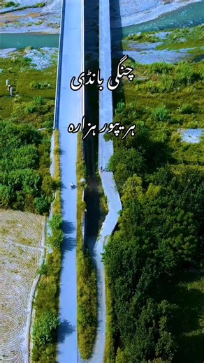 Changi Baandi Haripur Hazara: Beauty of Hazara