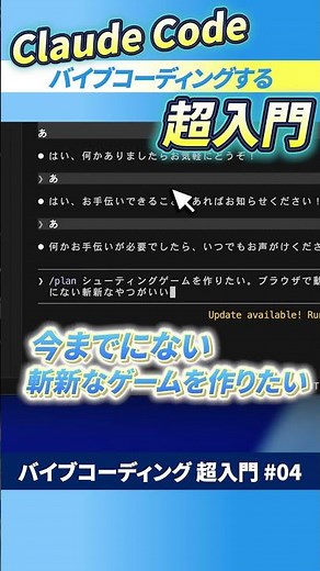 Claude Codeを活用したプログラムの作り方講座 #安野貴博 #AI #超入門