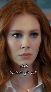 286K views · 7.5K reactions | هاجم على رئيسه المزعج #حبللايجار #ElçinSangu #BarışArduç | Turkish Drama HD العربية | Facebook