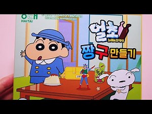 [ASMR]포핀쿠킨 얼초 짱구 만들기/Popin Cookin Making frozen choco Crayon Shinchan/凍らせるチョコクレヨンシンちゃん作り