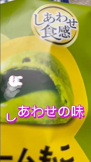 セブンイレブン 抹茶クリームもこ シュークリーム