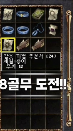 +8골무 가즈아!! #리니지클래식 #리니지러쉬 #린클 구글에 노초기화축서버 검색 린클보다 잼있음