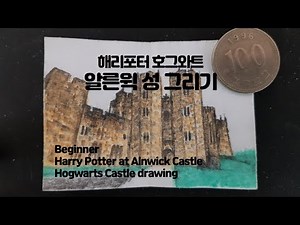 Harry Potter at Alnwick Castle Hogwarts Castle drawing / Northumberland, England