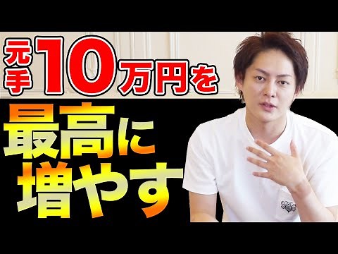 The most efficient way to earn money by thinking about how to spend money