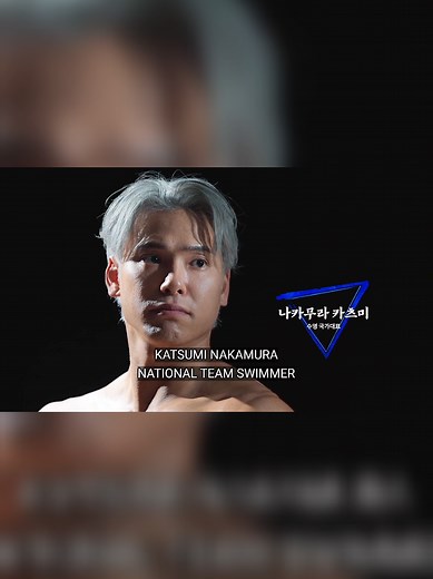 Nakamura Katsumi: Physical 100 Winner Introduction