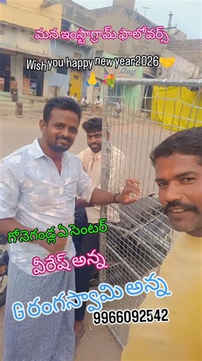 Naidu Valmiki Naidu Valmiki on Instagram: "#గోనెగండ్ల ఏ సెంటర్ ఎమ్మిగనూరు కి వచ్చి మంచం కొనడానికి వచ్చారు ఫ్రెండ్స్ జి రంగస్వామి వీరేష్"