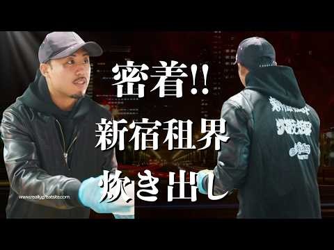 [Close-up!!] Soup kitchen in Shinjuku Concession