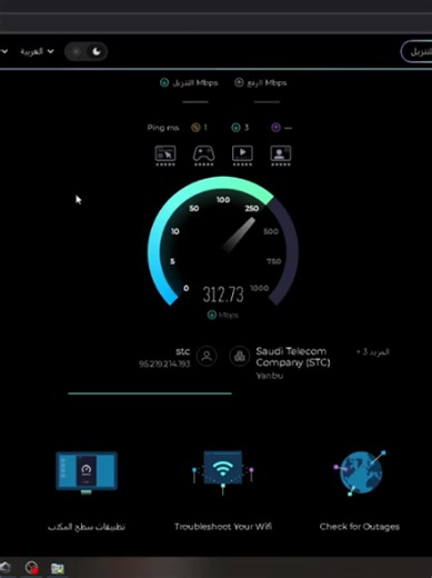 ‏شرح سرعه الانترنت#pc #شرح #fyp | tcp optimizer