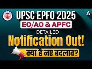 UPSC EPFO 2025 Notification | UPSC EPFO EO/AO & APFC Detailed Notification Out | Big Changes 😲😲