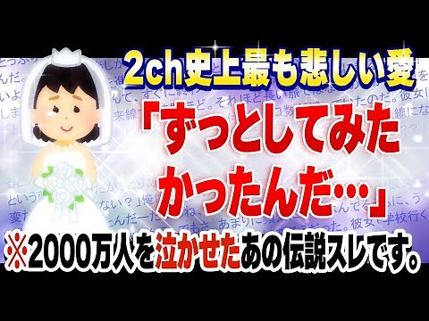 【2ch名作感動スレ】ゲーセンで出会った不思議な子の話【決定版】 [ ゆっくり解説 ]
