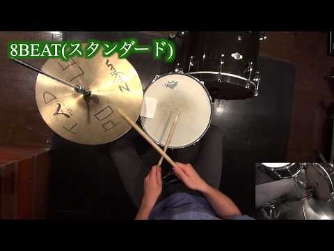 【初心者のためのドラムブログ】8ビートレッスン｜ABCドラム教室