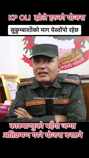 K.M. Police Insights: Understanding Nepali Law Enforcement