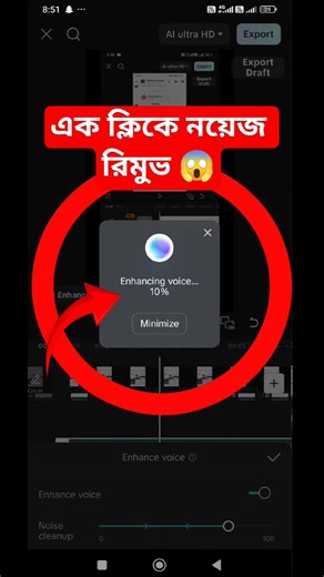 How to Remove Background Noise in CapCut (2026) | One Click Noise Reduction। #shorts #capcatedit
