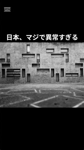 日本の治安が良すぎる件#日本好き #日本最高 #日本治安が良い