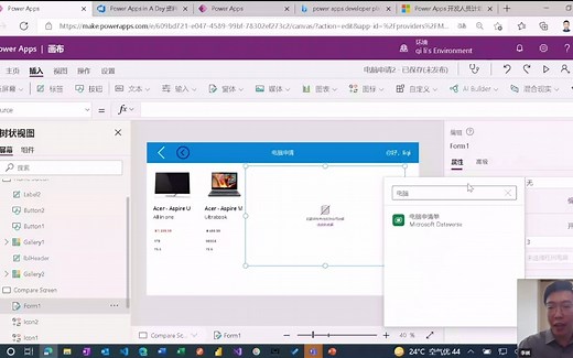 Power Platform 入门教程 03 - 通过 Power Apps 将数据存储到 Dataverse