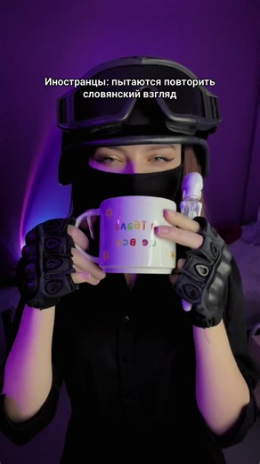 Мамин взгляд: Ночной патруль и косплей