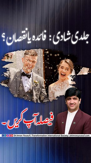 39K views · 853 reactions | Early Marriage or Late Marriage? | Pros &...