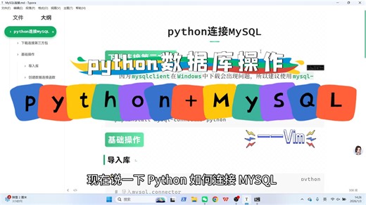 【Python MySQL】Python连接MySQL数据库