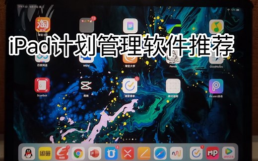 这是一款非常好用计划管理软件，简洁高效是它与其它软件的不同，个人比较喜欢这一款，有其它比较好的可以在下方评论。