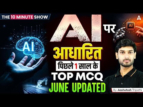 AI Current Affairs MCQ 2026 | June Current Affairs Top MCQs | 10 Minute show By Ashutosh Sir