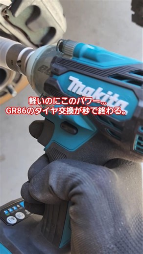 Changing the tires on the GR86 was instantaneous. The Makita impact wrench is lightweight and pow...