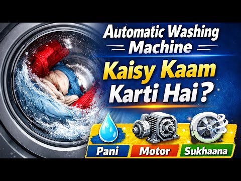 Sirf Button Dabao Aur Kapray Saaf 😲 | Automatic Washing Machine Kaise Kaam Karti Hai? | Urdu/Hindi