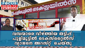 533K views · 3.8K reactions | ശ്രദ്ധിക്കുക ; വീടോ കടകളോ വാടകയ്ക്ക്...