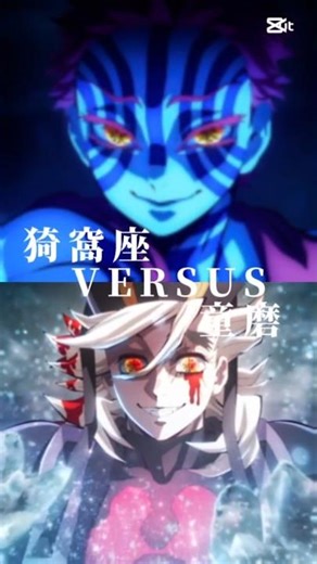 【強さ比べ】猗窩座vs童磨#鬼滅の刃#強さ比べ#猗窩座