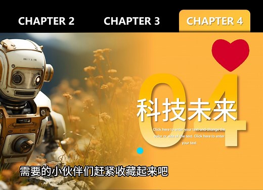 PPT页面展示切换效果，30秒教会你