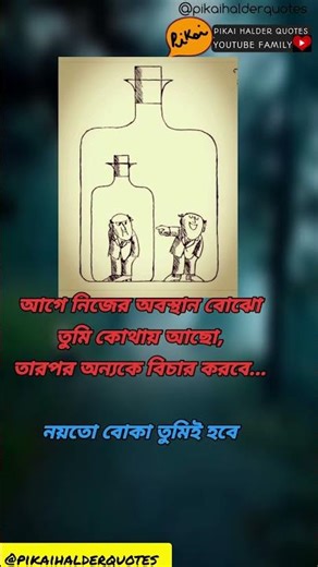 #shorts #quotes #space