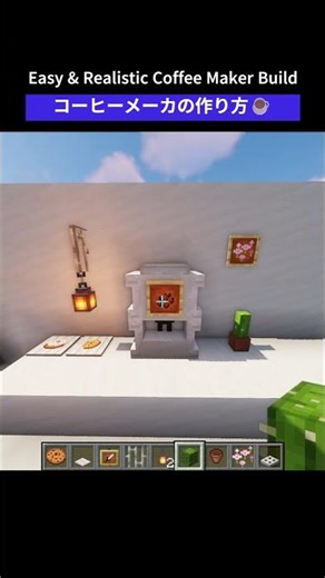 ☕ Easy & Realistic Coffee Maker Build in Minecraft! #minecraft #coffeemaker #tutorial #shorts