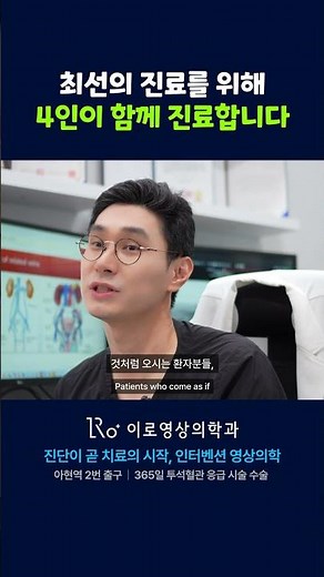 4인이 함께 진료하는 이유