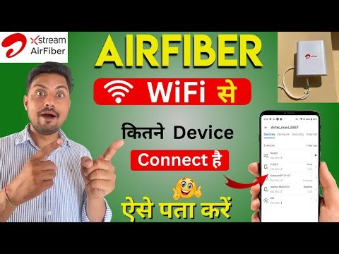 Airtel Airfiber में किनते Device Connected है कैसे पता करें ? | airtel wifi device list remove