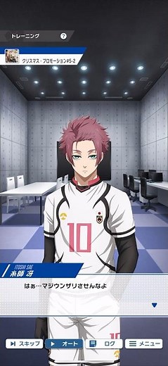 クリスマス・プロモーション#5-2【ブルーロックPWC 糸師冴】