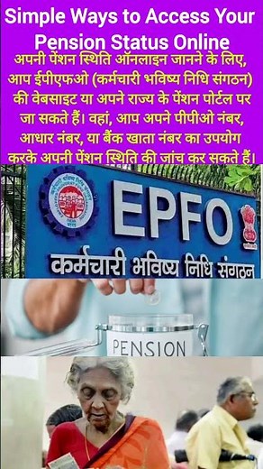 Simple Ways to Access Your Pension Status Online #pension #pension_news #pension_status