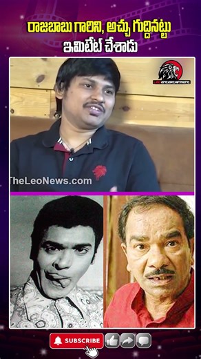 Rocking Rakesh Imitates Rajababu and Kondavalasa voice Mimicry #rajababu #KondavalasaLakshmanaRao