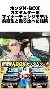 Honda New N-BOX Custom Turbo Facelift Interior & Exterior & Test Drive Review! Part 2: Test Drive...