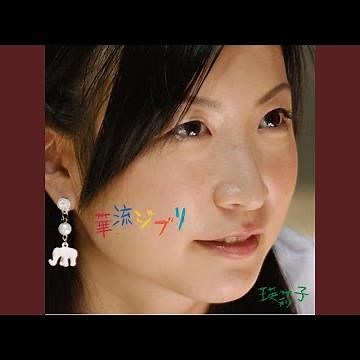 崖の上のポニョ