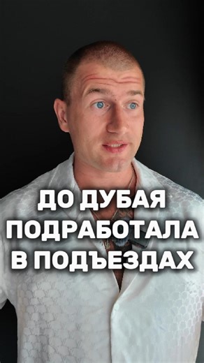 The Queen of Dubai with the intelligence of a stool. | Andrey Lukin | #andreylukin #woman #psycho...