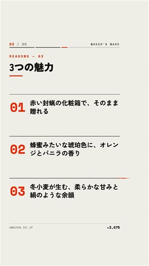 職人が一本ずつ手で封蝋｜冬小麦の絹のようなプレミアムバーボン メーカーズマーク