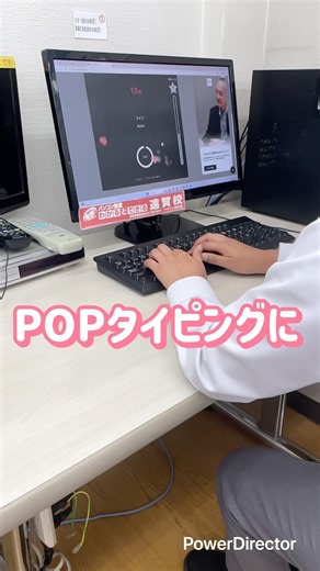 【POPタイピング】指が温まってきた〜！では打つとするか！