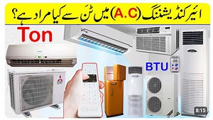 4.4K views · 82 reactions | What is Ton and BTU in Air Conditioner |...