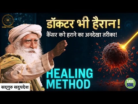 Even doctors are surprised! An 'undiscovered' way to defeat cancer! | Cancer Cure! | Sadhguru Sad...