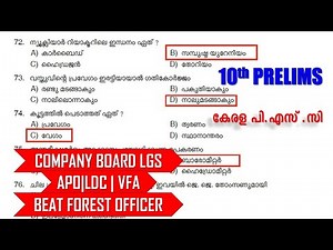 QUESTION PAPER 🔥10TH PRELIMS - ATTENDER | LGS | VFA | LDC | Beat Forest Officer | APO | Kerala psc