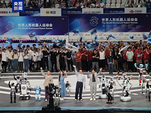 智竞向未来！2025世界人形机器人运动会盛大启幕_京报网
