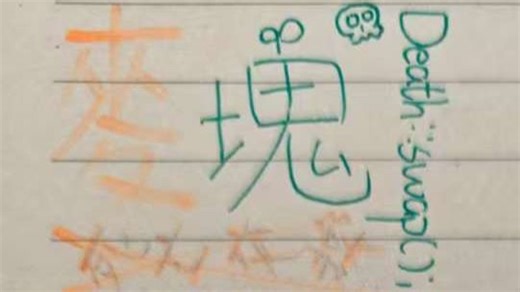 [大地] Minecraft 终极陷阱师!!! [Death swap 死亡交换!!!] 超腹黑!!! 高手才会的 99.99%成功 坑人绝招???