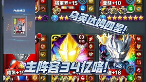 偲垚の奥系：赛罗7日要来喽~开个铂金箱，讲一下佐格怎么打眩晕~结束